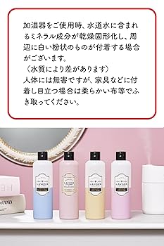 ⁑【おまとめ7,4】ラボン 加湿器用フレグランスウォーター Amazon.co.jp: ラボン(Lavons) 加湿器用フレグランスウォーター